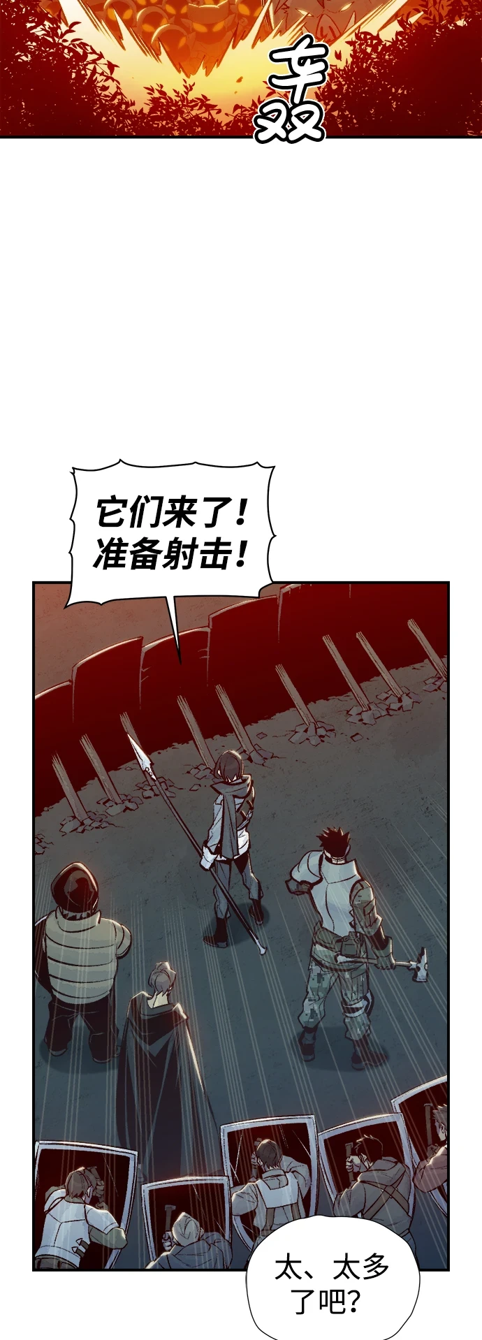 [第74话] A国服务器隐藏章节（2） 第61页
