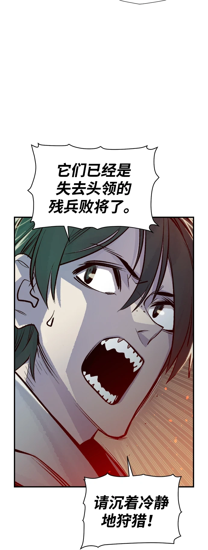 [第74话] A国服务器隐藏章节（2） 第62页