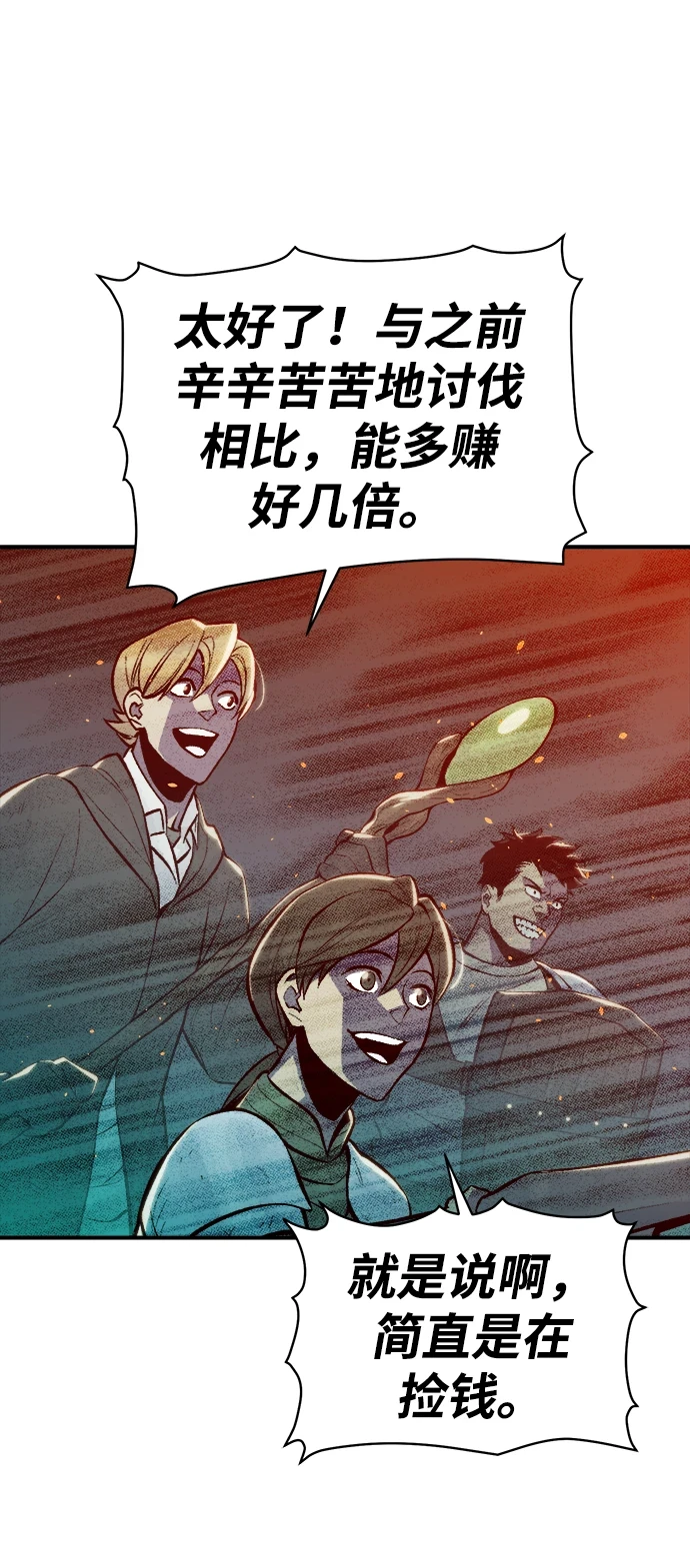 [第74话] A国服务器隐藏章节（2） 第65页
