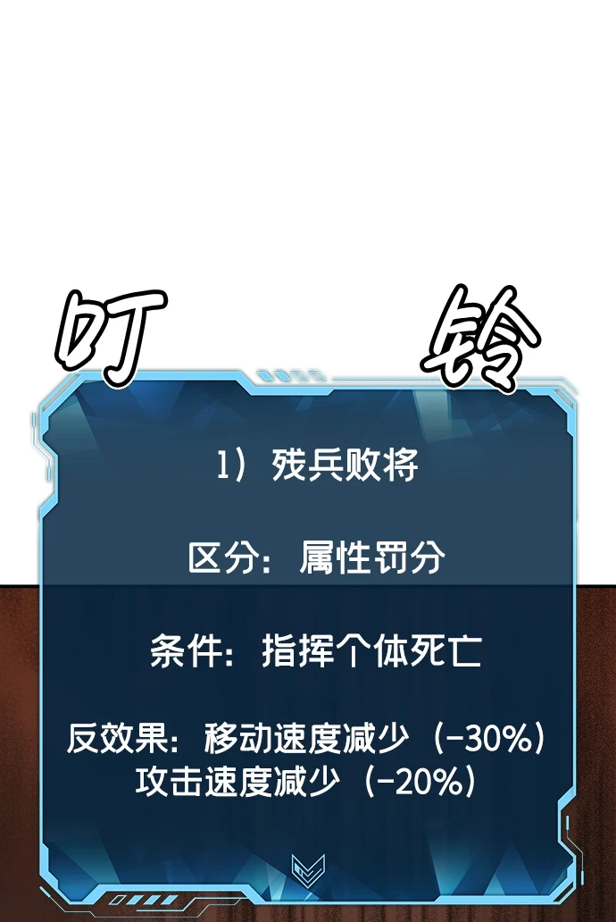 [第74话] A国服务器隐藏章节（2） 第66页