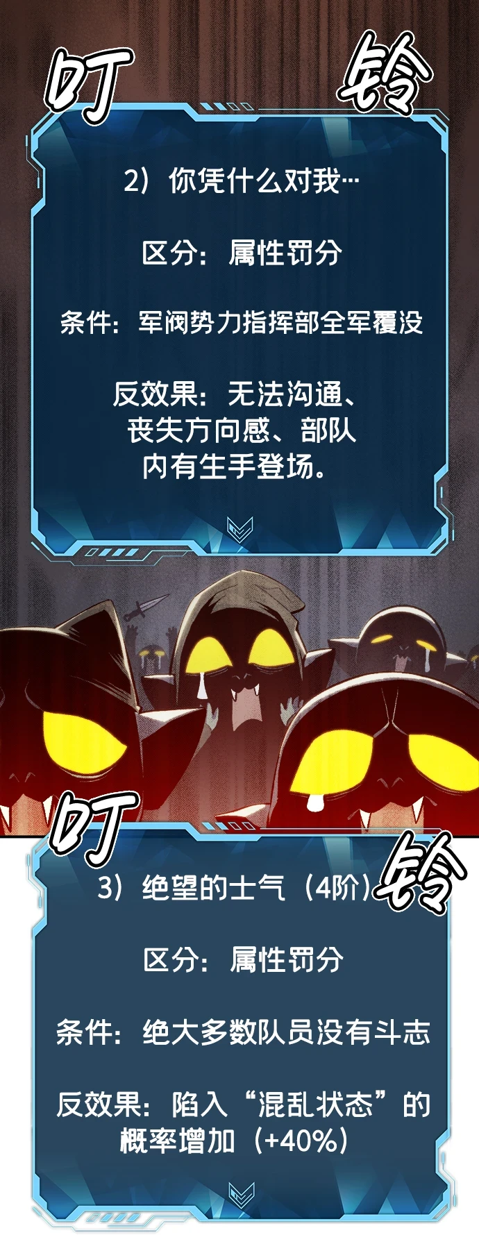[第74话] A国服务器隐藏章节（2） 第67页