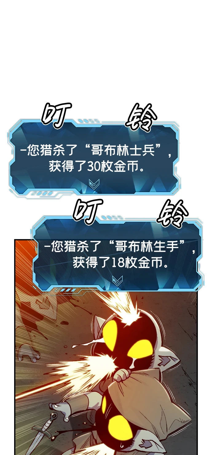 [第74话] A国服务器隐藏章节（2） 第68页