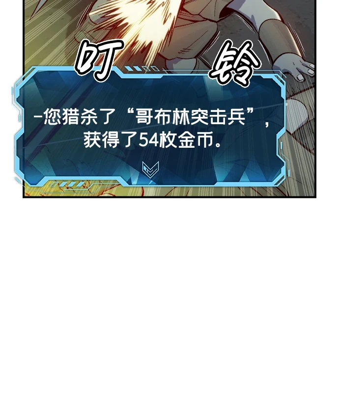 [第74话] A国服务器隐藏章节（2） 第69页