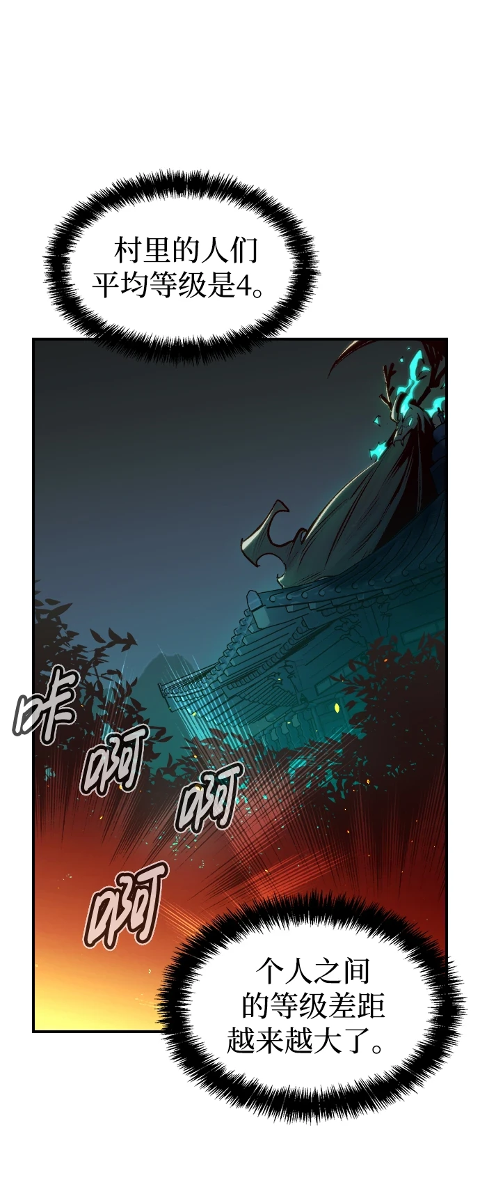 [第74话] A国服务器隐藏章节（2） 第71页