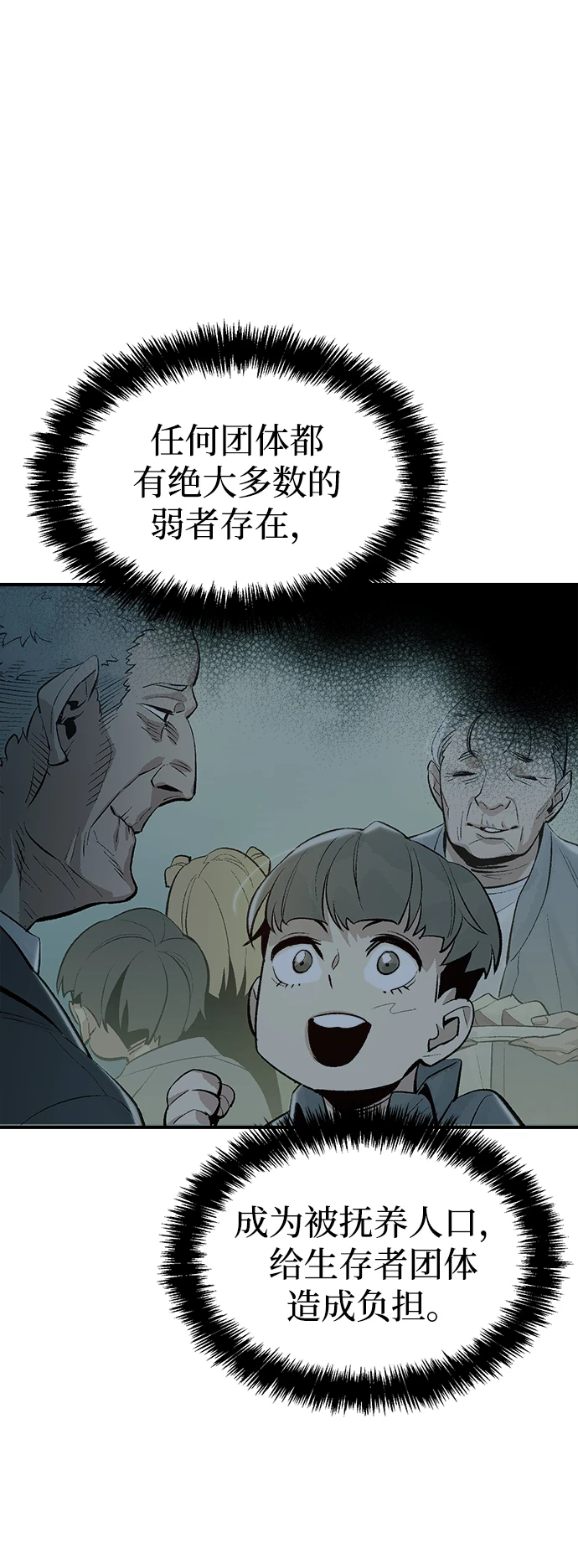 [第74话] A国服务器隐藏章节（2） 第72页