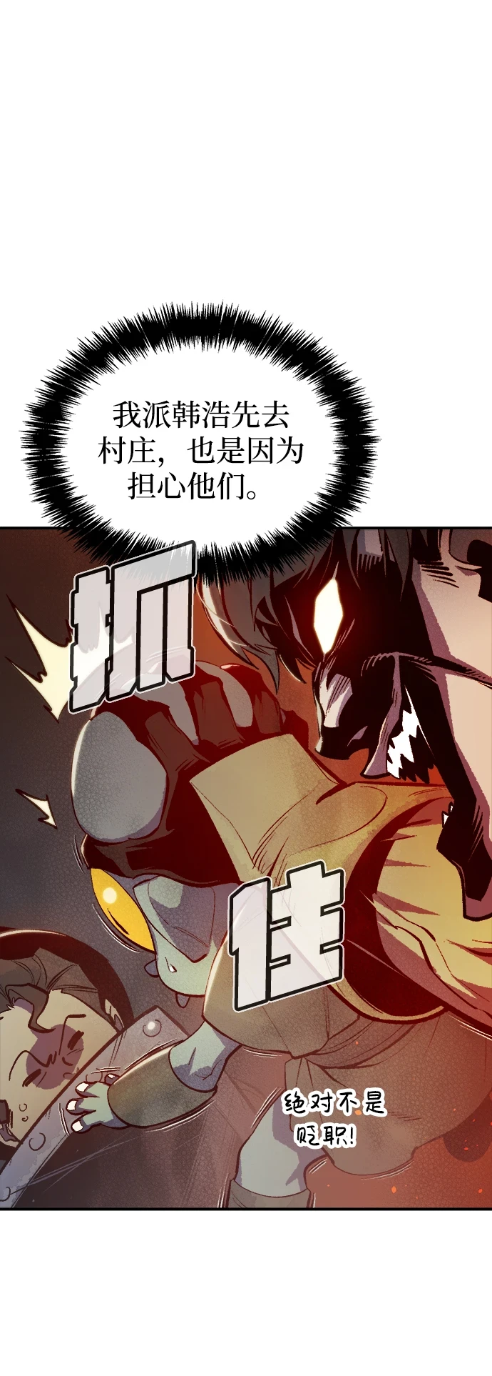 [第74话] A国服务器隐藏章节（2） 第74页