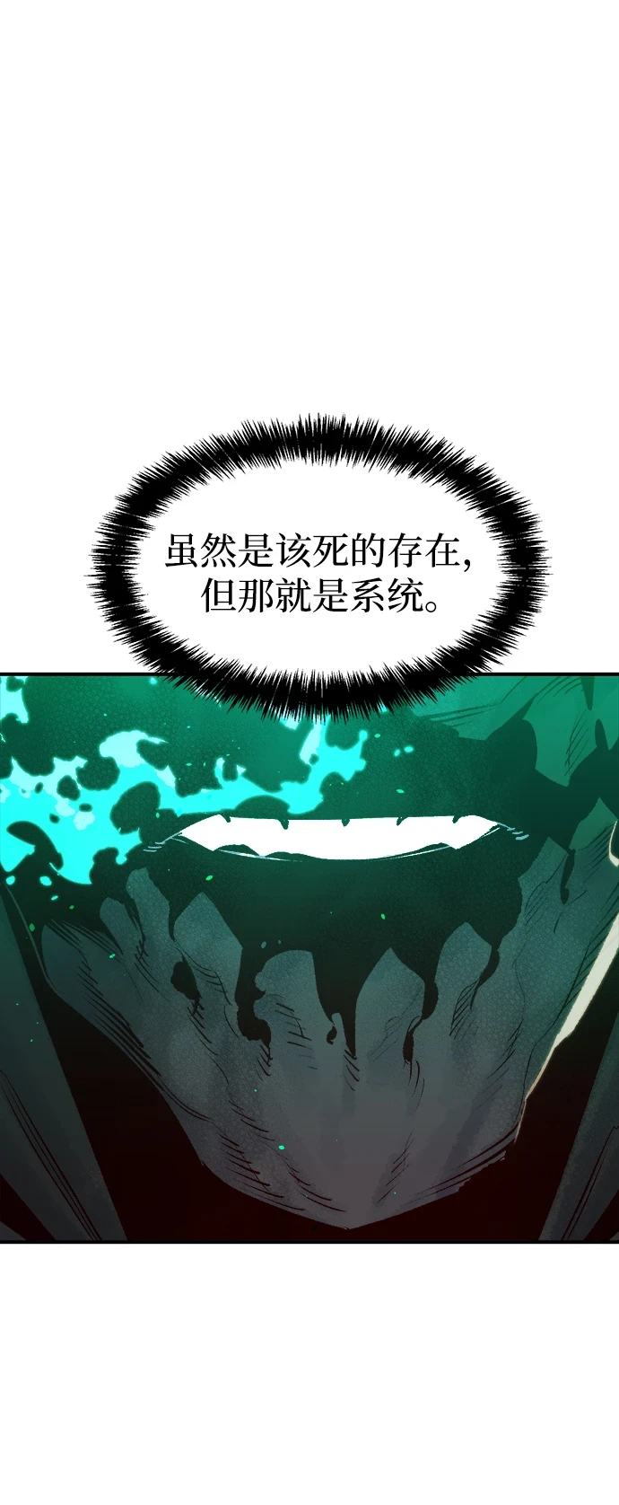 [第74话] A国服务器隐藏章节（2） 第76页