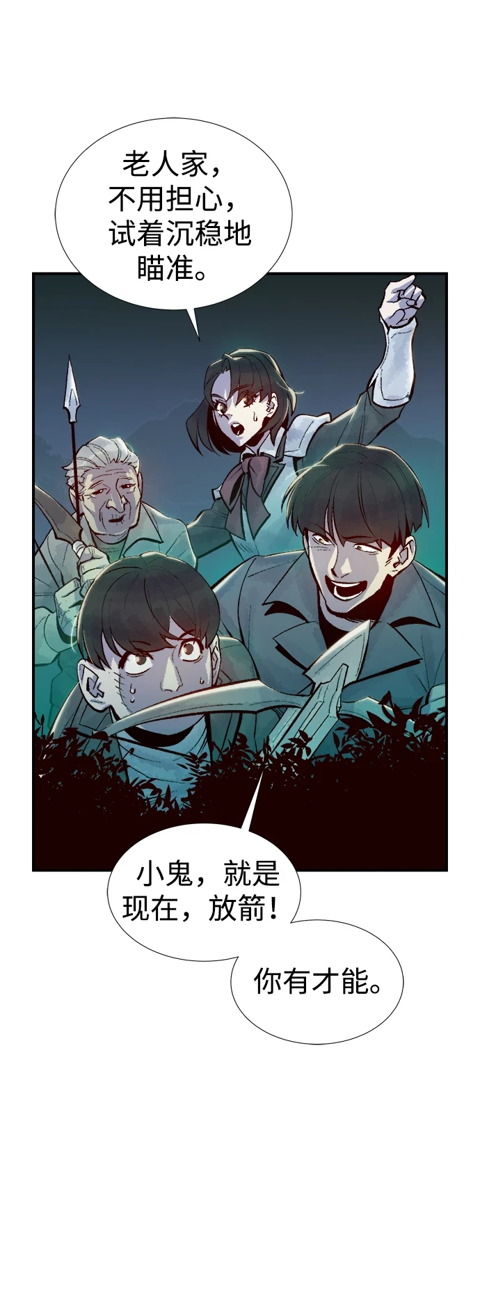 [第74话] A国服务器隐藏章节（2） 第77页