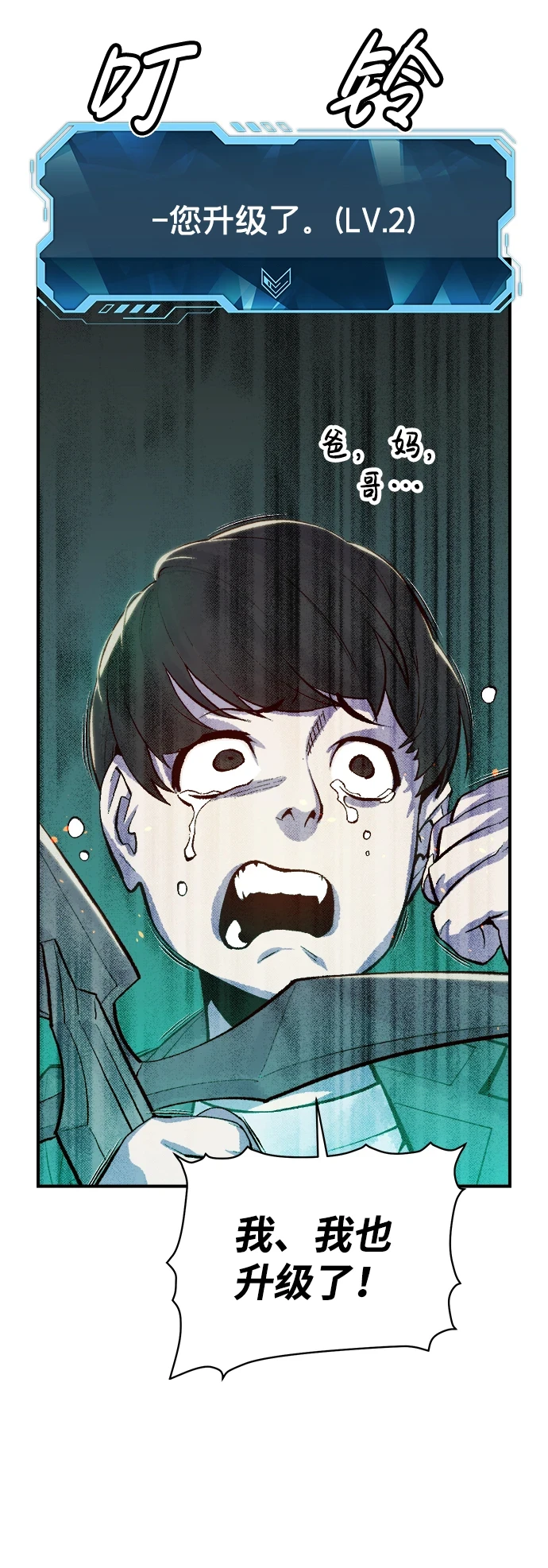 [第74话] A国服务器隐藏章节（2） 第78页
