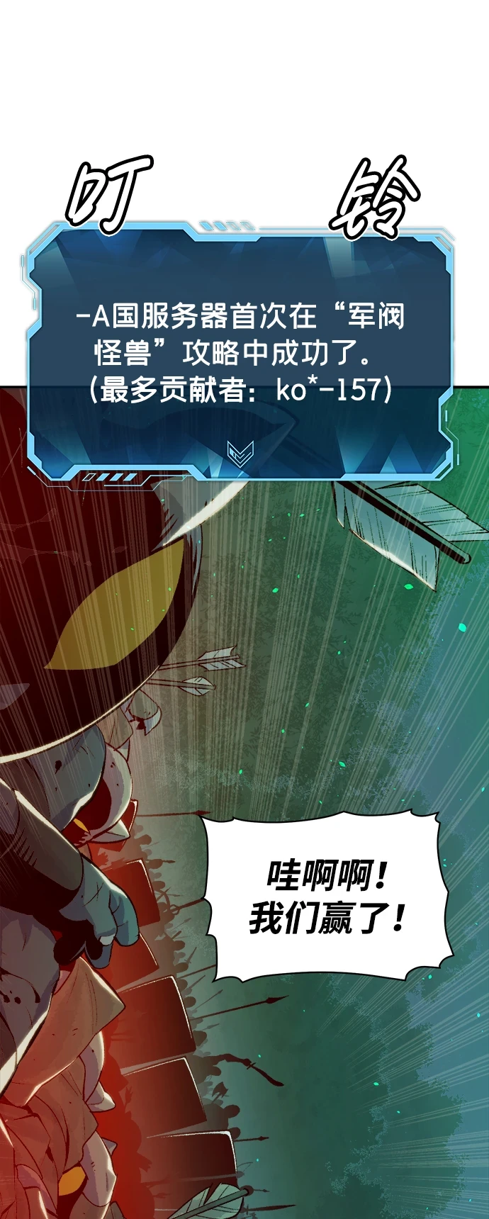 [第74话] A国服务器隐藏章节（2） 第79页