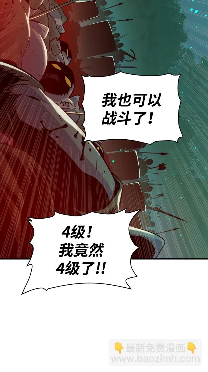 [第74话] A国服务器隐藏章节（2） 第80页