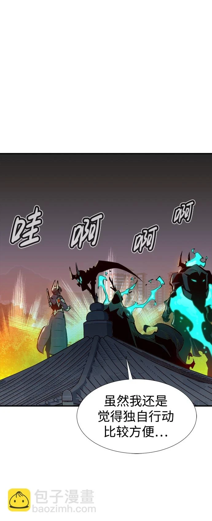 [第74话] A国服务器隐藏章节（2） 第82页