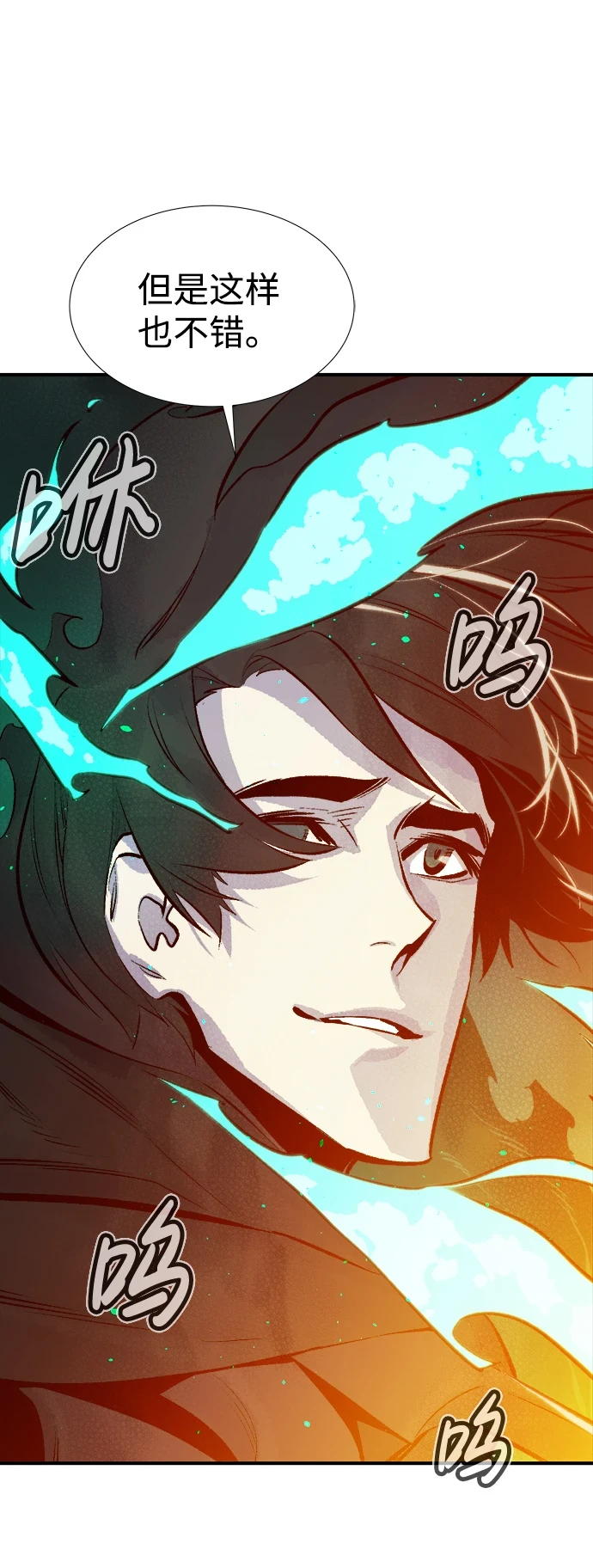 [第74话] A国服务器隐藏章节（2） 第83页