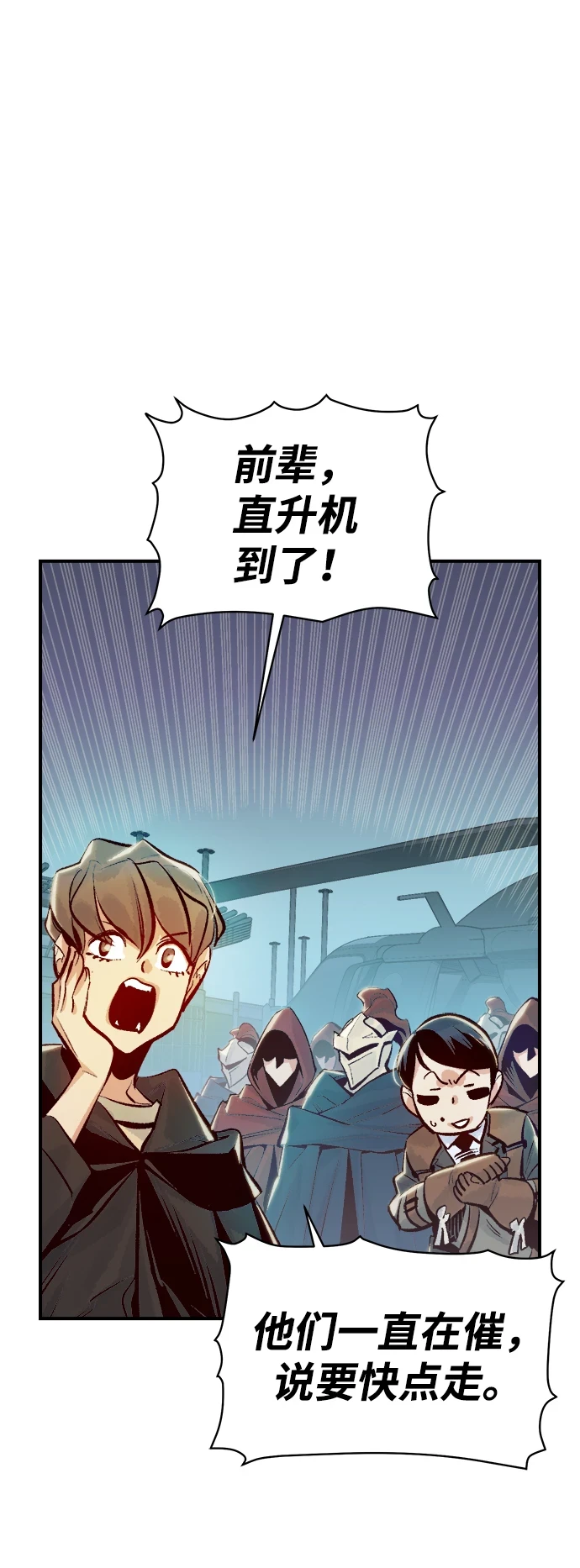 [第74话] A国服务器隐藏章节（2） 第91页