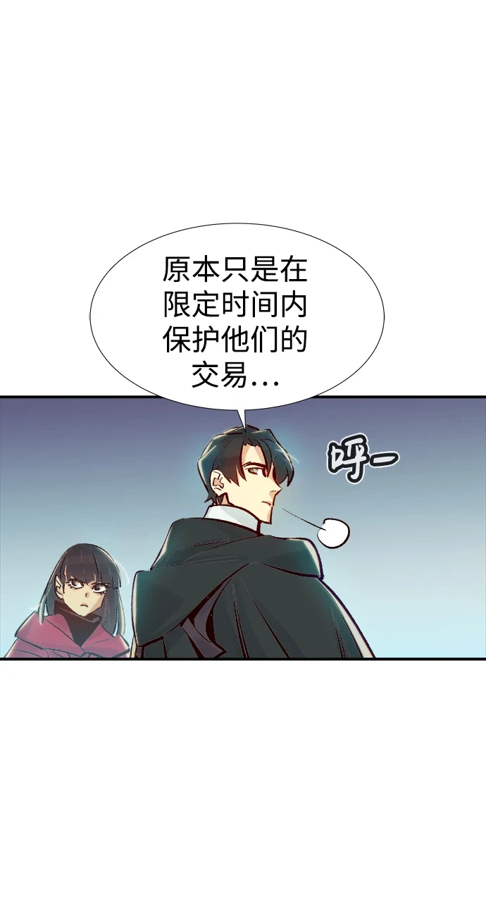 [第74话] A国服务器隐藏章节（2） 第92页