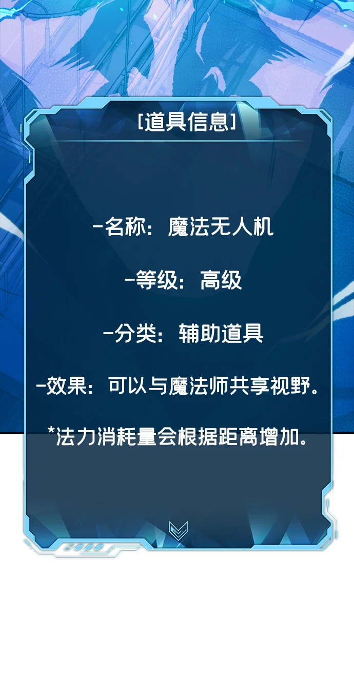 [第75话] A国服务器隐藏章节（3） 第6页