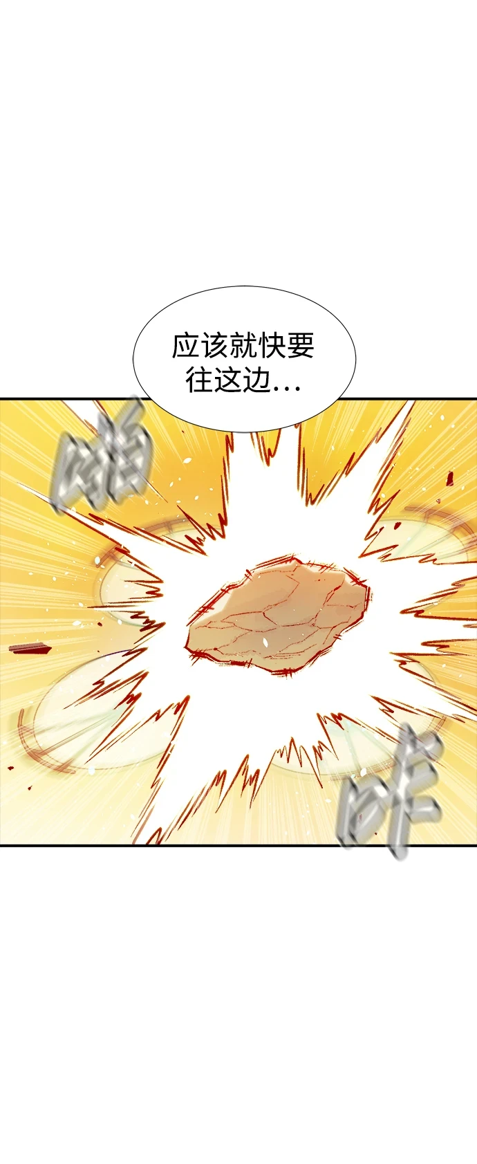 [第75话] A国服务器隐藏章节（3） 第8页