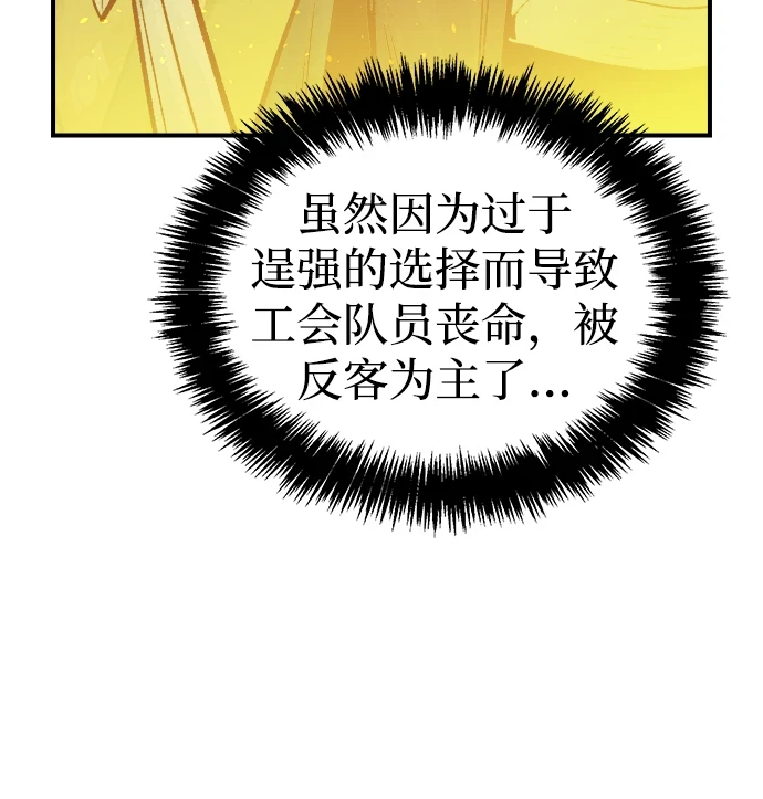 [第75话] A国服务器隐藏章节（3） 第16页