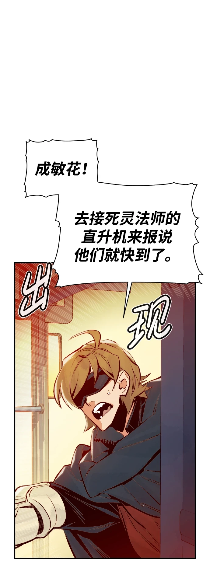 [第75话] A国服务器隐藏章节（3） 第19页