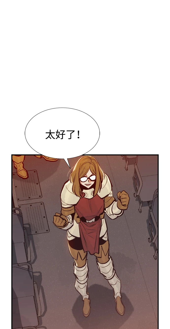 [第75话] A国服务器隐藏章节（3） 第20页