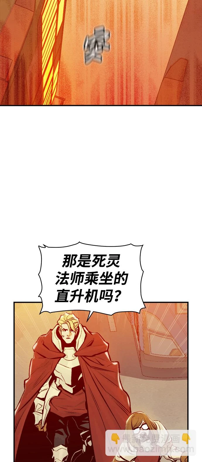 [第75话] A国服务器隐藏章节（3） 第25页