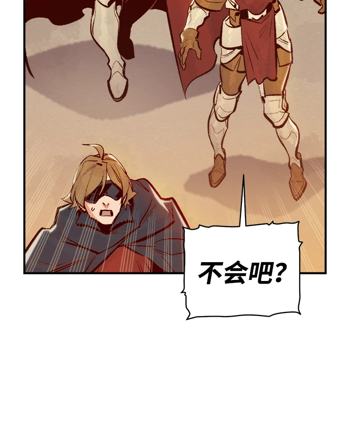 [第75话] A国服务器隐藏章节（3） 第26页