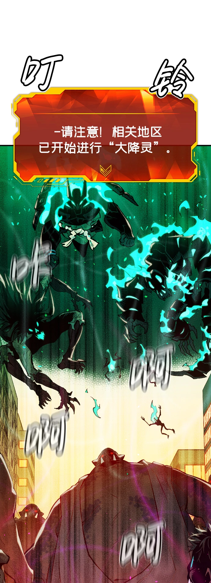 [第75话] A国服务器隐藏章节（3） 第27页