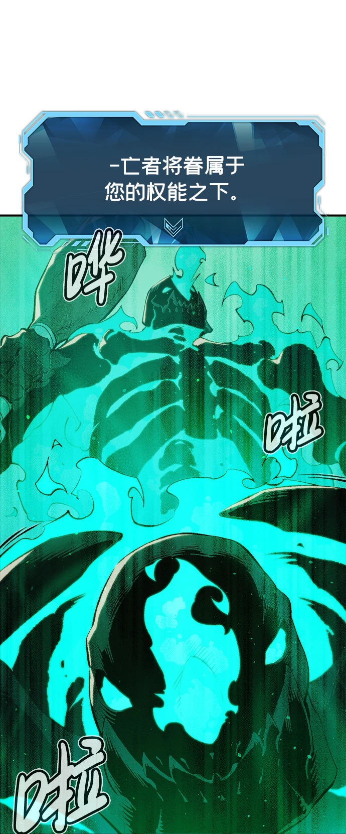 [第75话] A国服务器隐藏章节（3） 第32页