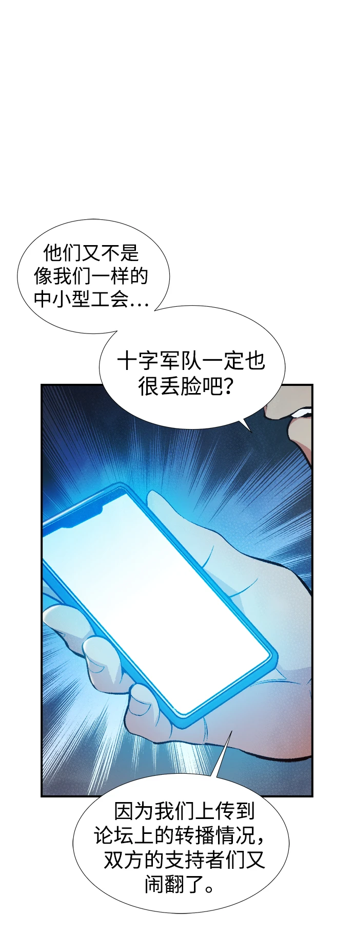 [第75话] A国服务器隐藏章节（3） 第39页