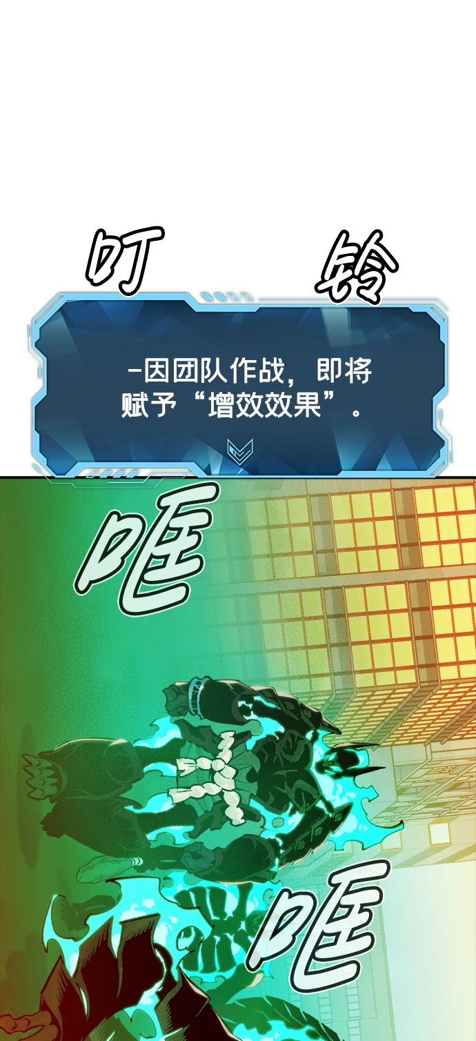 [第75话] A国服务器隐藏章节（3） 第40页