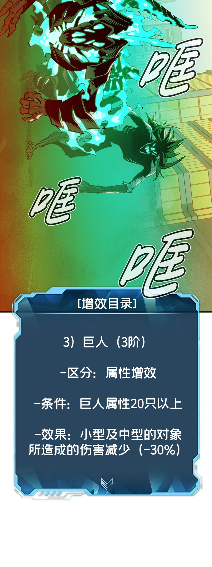 [第75话] A国服务器隐藏章节（3） 第41页