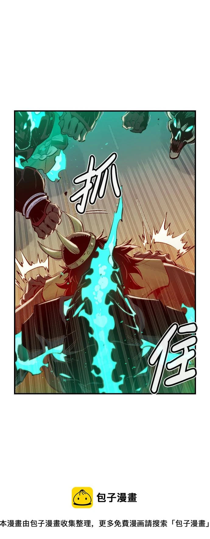 [第75话] A国服务器隐藏章节（3） 第50页
