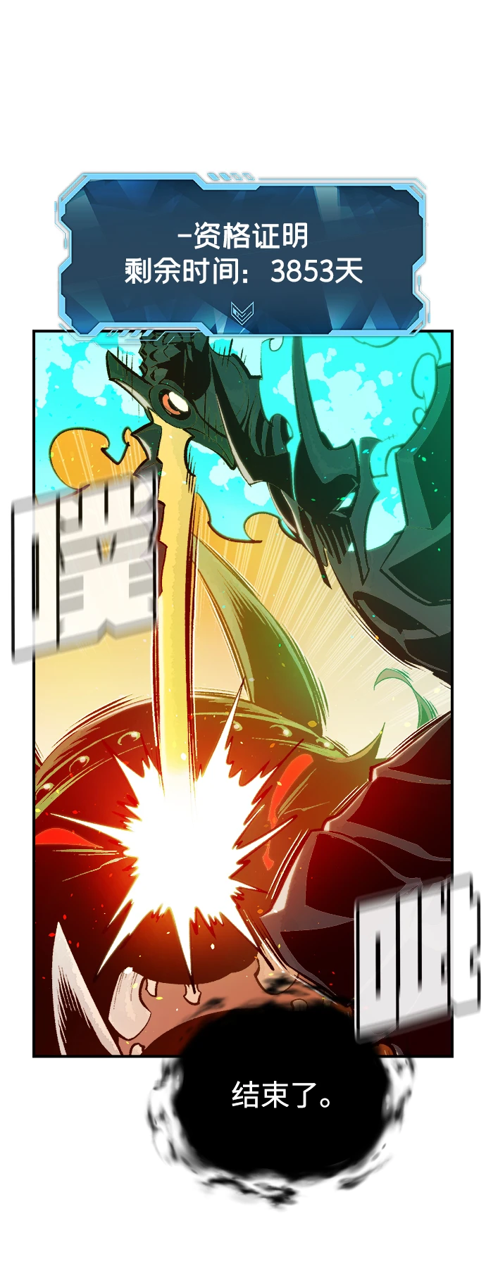 [第75话] A国服务器隐藏章节（3） 第53页