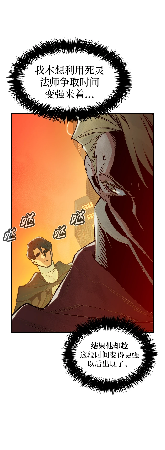 [第75话] A国服务器隐藏章节（3） 第58页