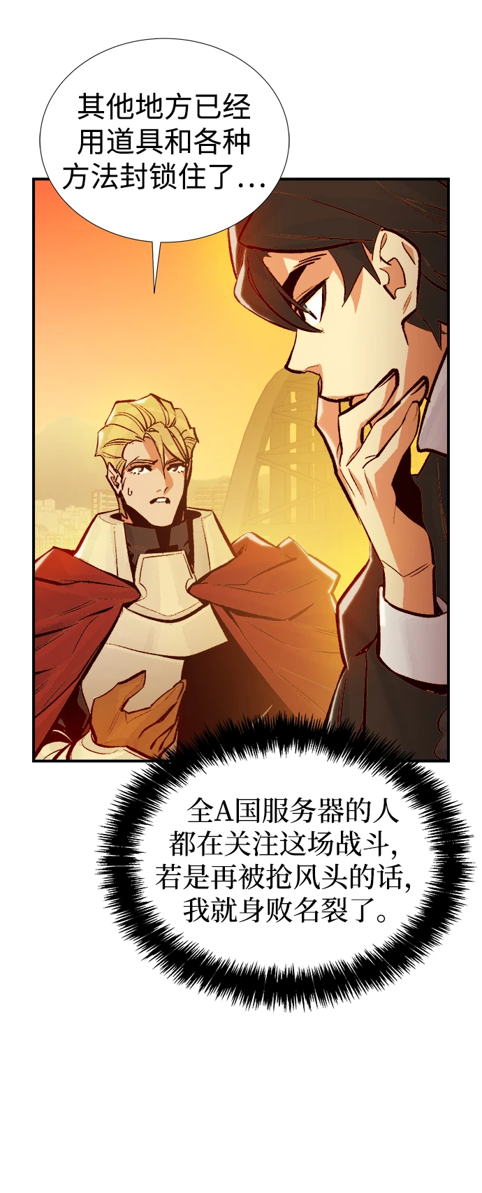 [第75话] A国服务器隐藏章节（3） 第61页