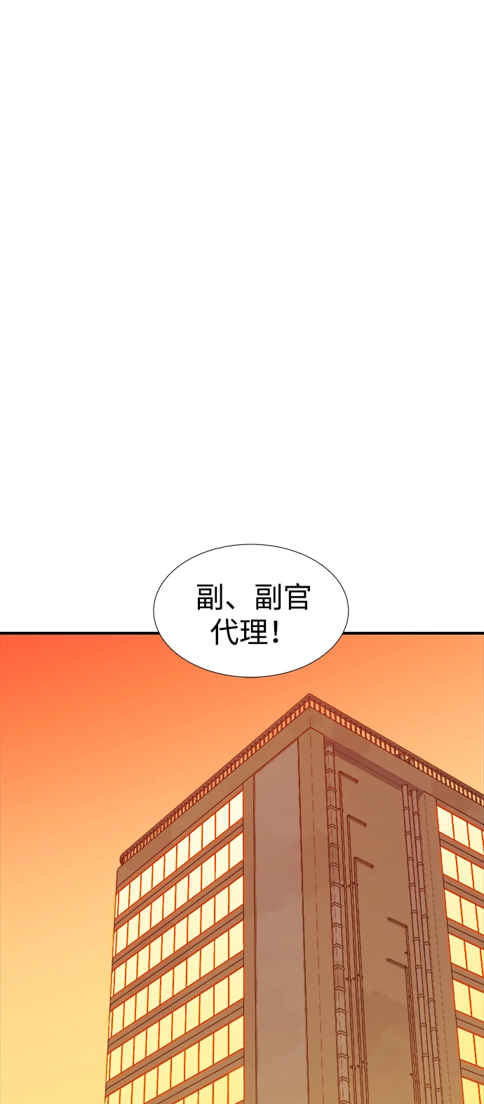 [第75话] A国服务器隐藏章节（3） 第63页
