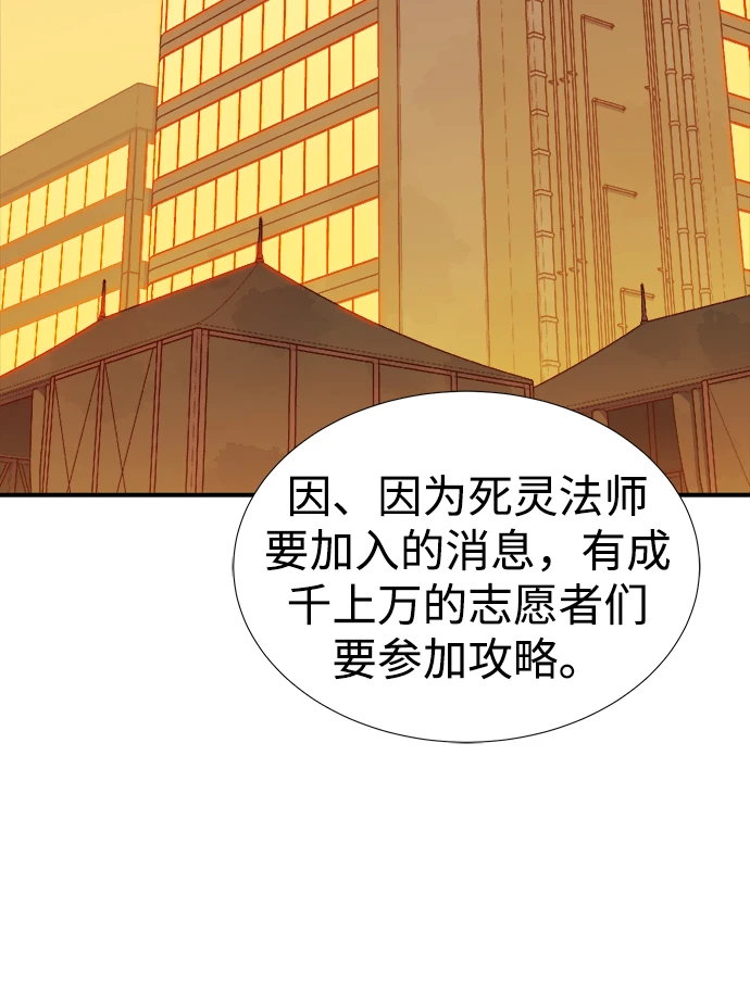 [第75话] A国服务器隐藏章节（3） 第64页