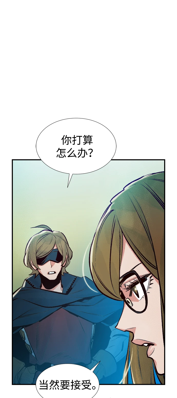 [第75话] A国服务器隐藏章节（3） 第68页