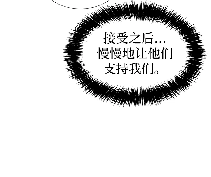 [第75话] A国服务器隐藏章节（3） 第69页