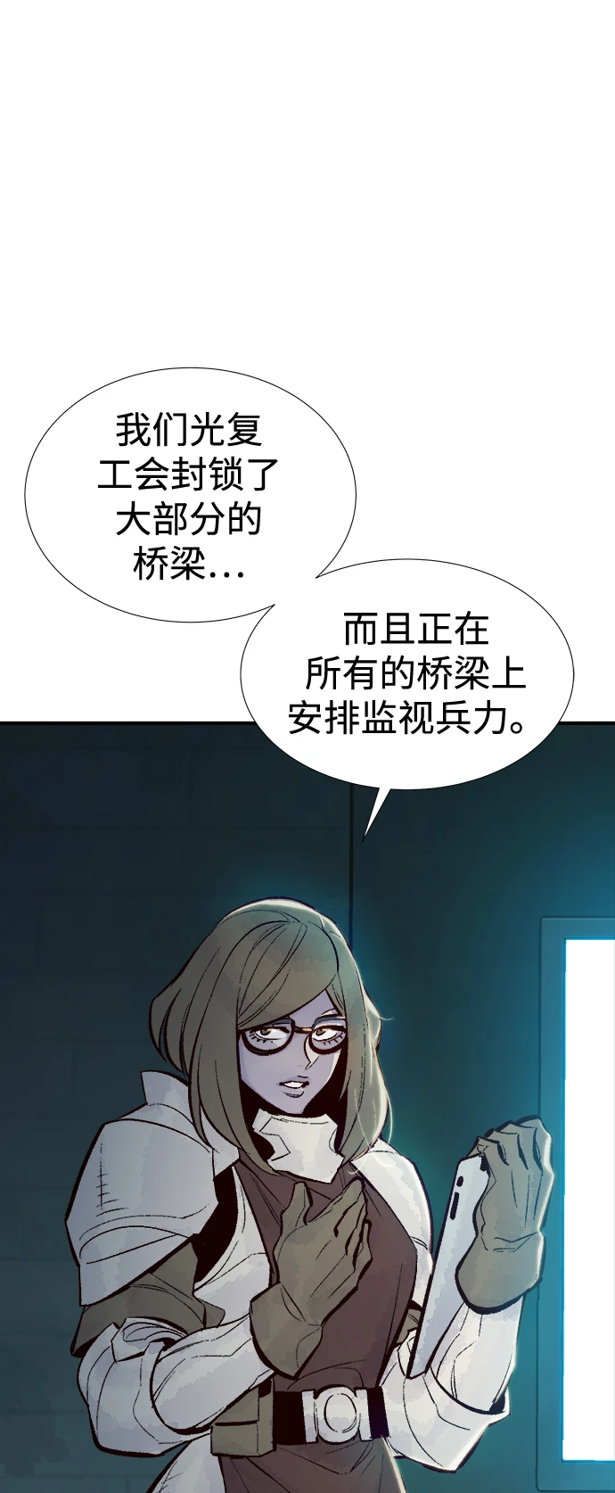 [第75话] A国服务器隐藏章节（3） 第74页