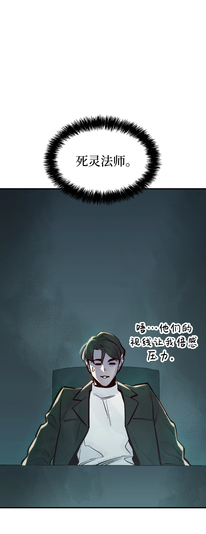 [第75话] A国服务器隐藏章节（3） 第77页