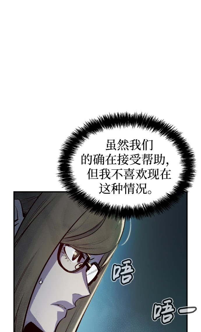 [第75话] A国服务器隐藏章节（3） 第78页