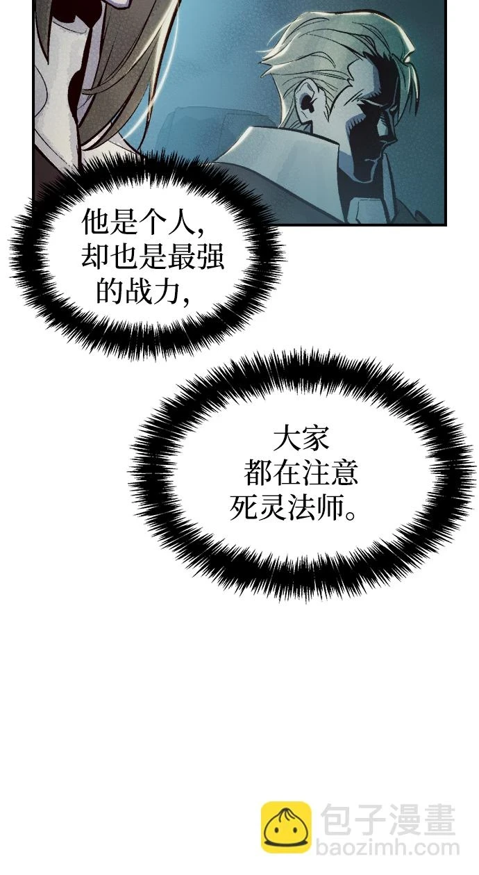[第75话] A国服务器隐藏章节（3） 第79页