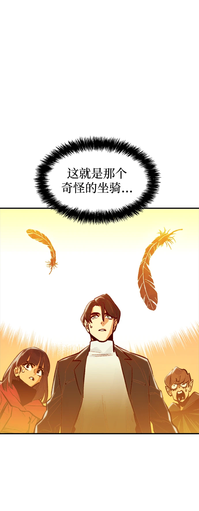[第75话] A国服务器隐藏章节（3） 第87页
