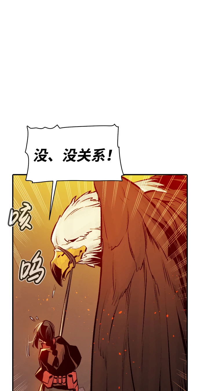 [第75话] A国服务器隐藏章节（3） 第89页