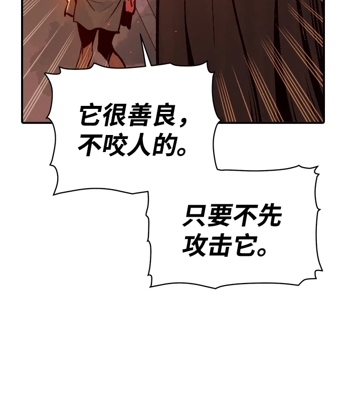 [第75话] A国服务器隐藏章节（3） 第90页