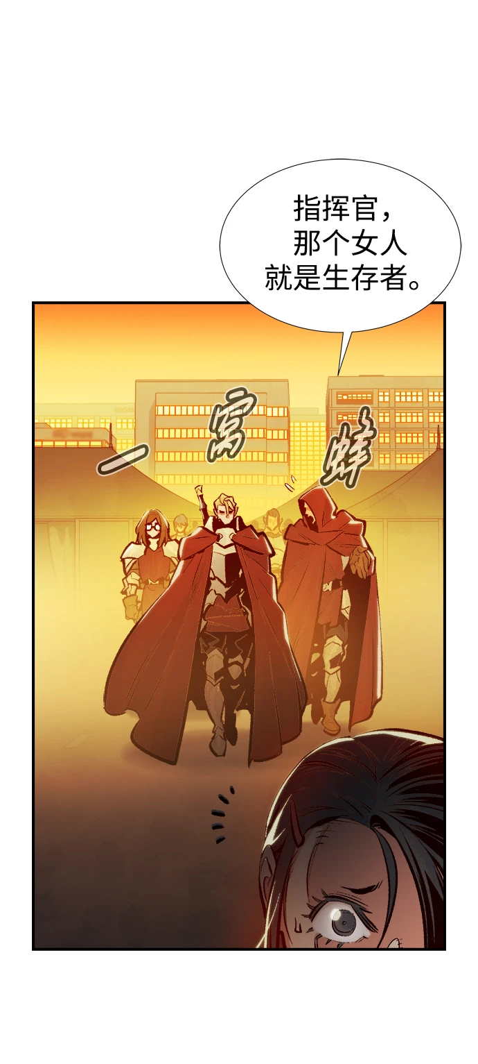 [第75话] A国服务器隐藏章节（3） 第91页