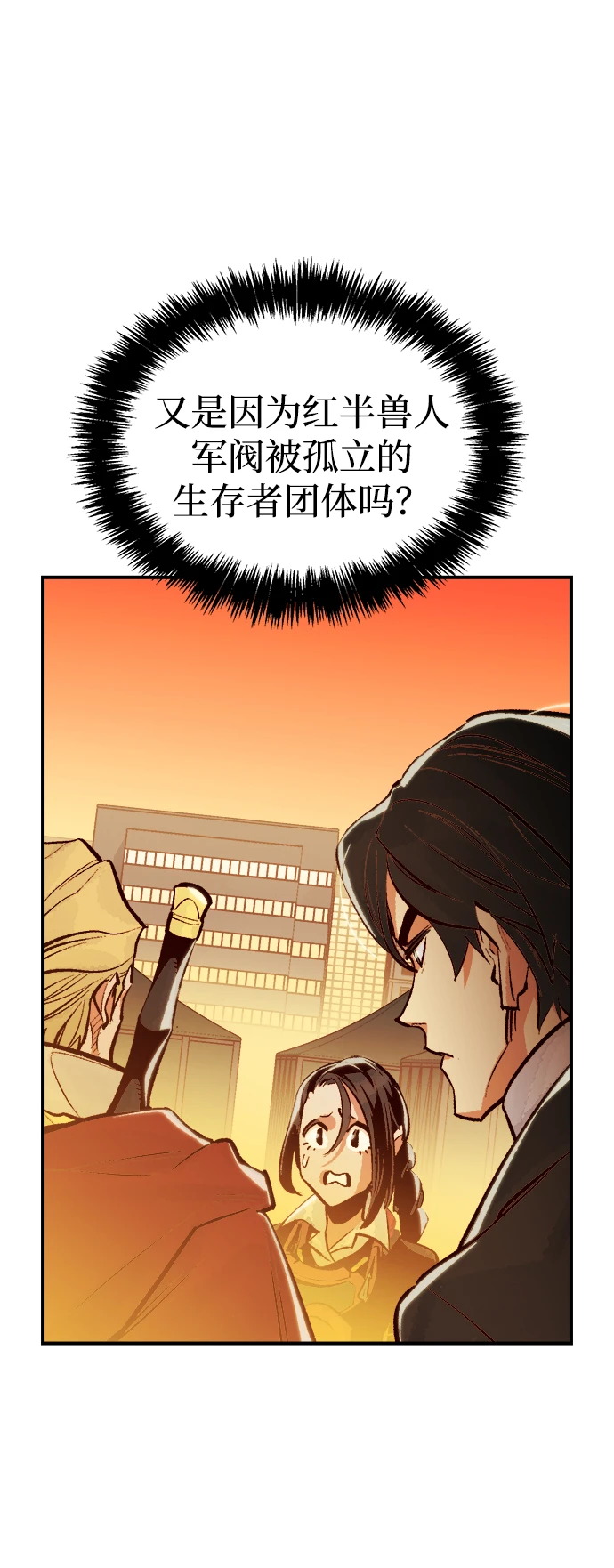 [第75话] A国服务器隐藏章节（3） 第93页