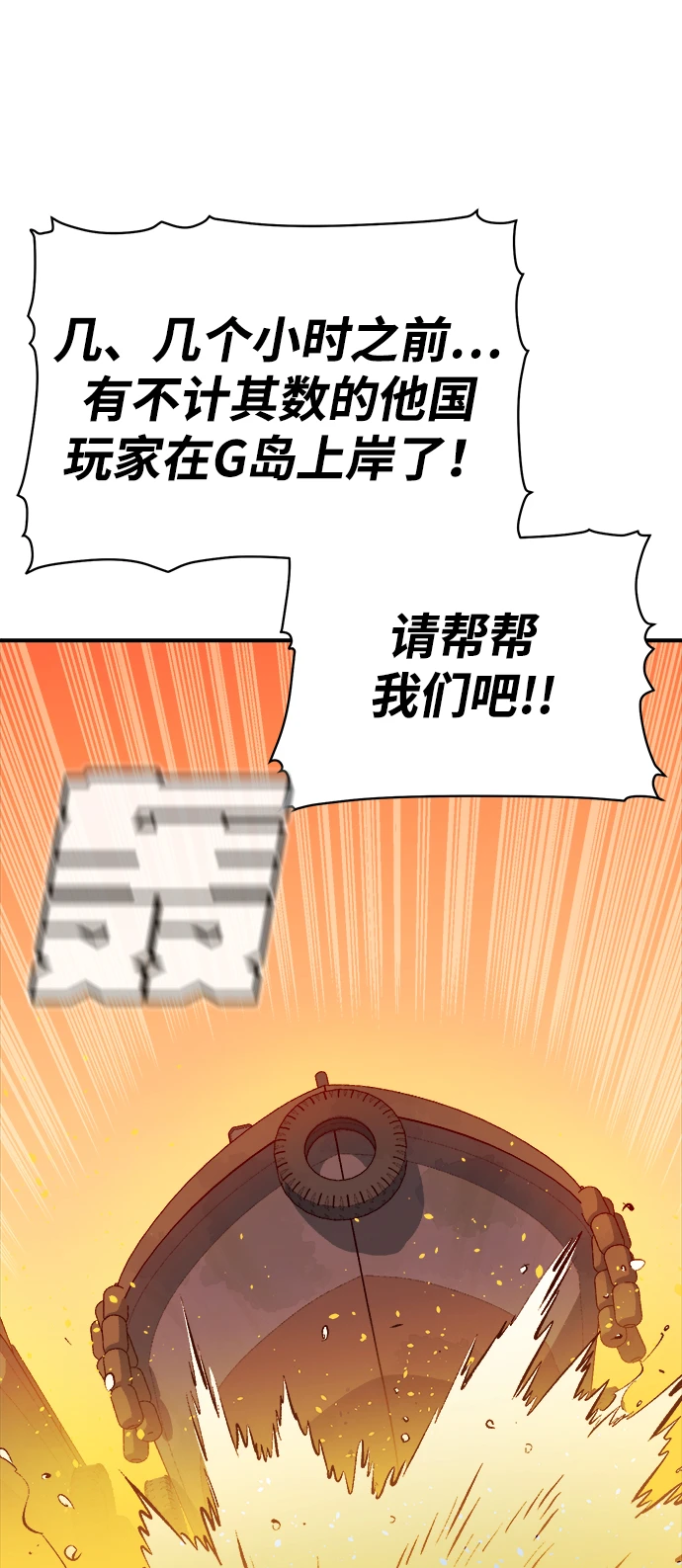 [第75话] A国服务器隐藏章节（3） 第94页