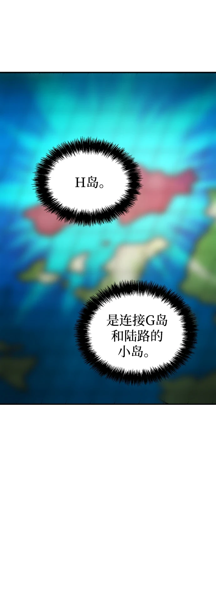 [第76话] 从他国服务器来的海盗们（1） 第3页